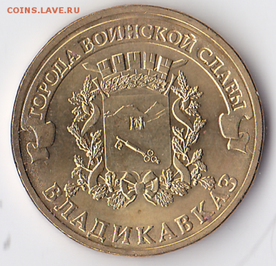 ГВС Владикавказ 2011 (40 штук) (лот 336) с номинала - 336-2