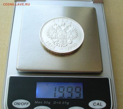 1 рубль 1913 г.  "300-летие дома Романовых" до 29.04.17г. - P1210752.JPG