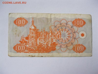 10, 100, 500 и 1000 купонов 1991-1992 гг., Украина. До 26.04 - IMG_6340