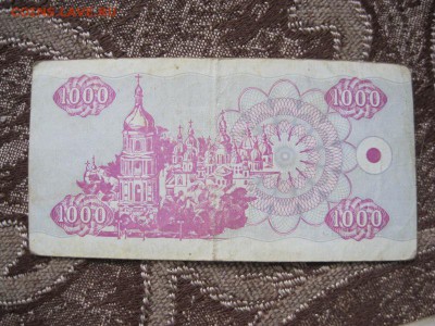 10, 100, 500 и 1000 купонов 1991-1992 гг., Украина. До 26.04 - IMG_6333