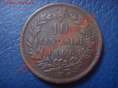 Италия 10 чентезимо 1866 N до 15.02 в 21.00М - LPIC6286.JPG