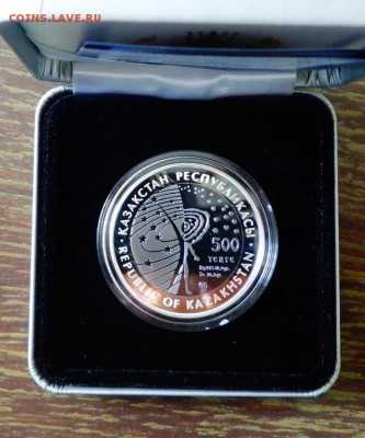 КАЗАХСТАН - СОЮЗ-АПОЛЛОН серебро-тантал коробка 2.05, 22.00 - Казахстан Союз-Аполлон коробка_2