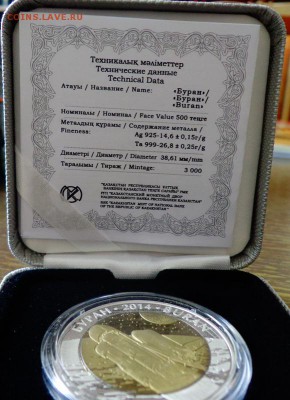 КАЗАХСТАН - БУРАН серебро-тантал коробка до 2.05, 22.00 - Казахстан Буран коробка