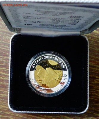 КАЗАХСТАН - БУРАН серебро-тантал коробка до 2.05, 22.00 - Казахстан Буран коробка_1