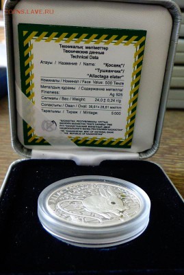 КАЗАХСТАН -ТУШКАНЧИК коробка до 2.05, 22.00 - Казахстан Тушканчик коробка