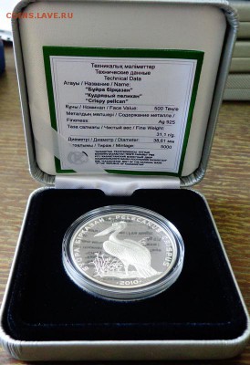 КАЗАХСТАН - КУДРЯВЫЙ ПЕЛИКАН коробка до 2.05, 22.00 - Казахстан пеликан коробка