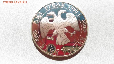 2 рубля Кутузов 1995г. до 28.04., 22.00 мск - P_20170426_135839