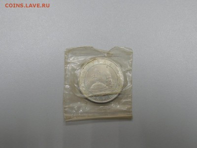 3 рубля 1993 года КУРСКАЯ ДУГА до 27.04.2017 - DSCN3380