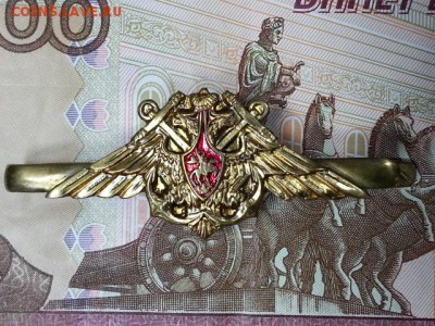 Зажим для галстука с рубля до 29.04.17 - 20170425_104252