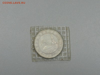 3 рубля 1993 года Освобождение КИЕВА до 27.04.2017 - DSCN3378
