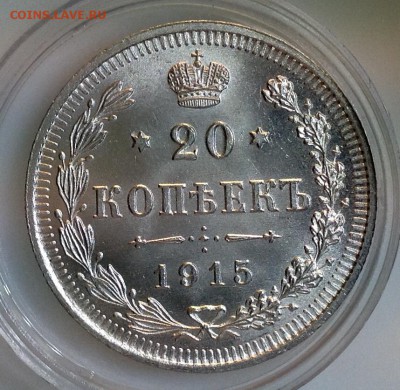 15 коп 1915 UNC люкс - image
