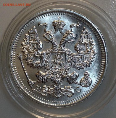 15 коп 1915 UNC люкс - image