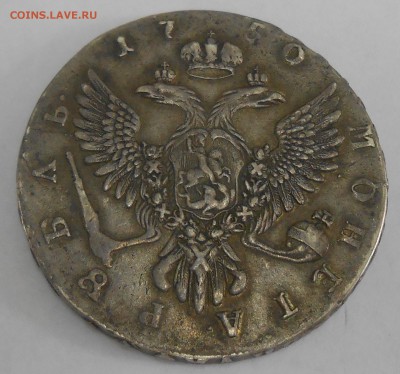 1 рубль 1750 - DSCN9225.JPG
