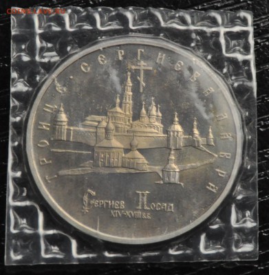 ЛАВРА ПРУФ в запайке 5 рублей 1993 (лот 340) - DSC_0010.JPG