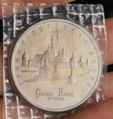 ЛАВРА ПРУФ в запайке 5 рублей 1993 (лот 340) - DSC_0009.JPG