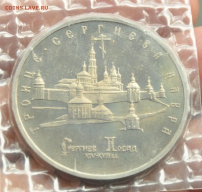 ЛАВРА ПРУФ в запайке 5 рублей 1993 (лот 340) - DSC_0017 - Copy.JPG