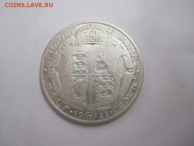 Полкроны Великобритания 1923   до 28.04.17 - IMG_0172.JPG