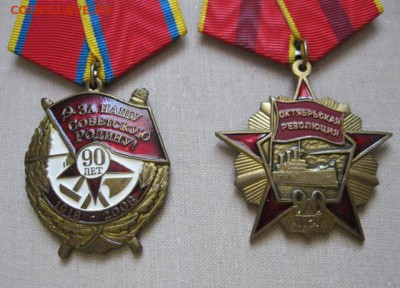 2 памятные медали КПРФ с удостоверениями. До 26.04. - IMG_6291
