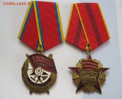 2 памятные медали КПРФ с удостоверениями. До 26.04. - IMG_6310