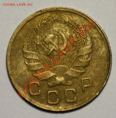 ЛОТ 1 копейка 1926 - 28 - 36 г.г. ---ДО 16-02-11 22-00МСК--- - 1коп1936_2