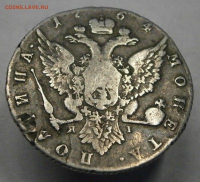 Полтина 1764 СПБ ЯI. На подлинность и оценку. - P4260005.JPG