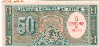 Чили 5 сентесимо 1960-61 до 01.05.2017 в 22.00мск (Д640) - 1-ч50