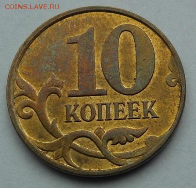 10 коп 2010 м Б6 (Ж). до 29.04 22-00МСК - ЖР.JPG