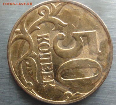 50 копеек 2013 ммд, выкрошка штемпеля или брак плакировки. - 8.JPG