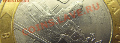 10 руб. 2009 Выборг Раскол вн.вставки до 17.02.2011 22:00мск - 2
