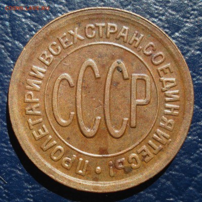 ПолКопейки 1927 год   до 30.04.2017 23.00. - DSC05077.JPG