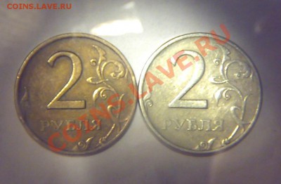 2 рубля 1997 год (медные) брак? Оцените - 12
