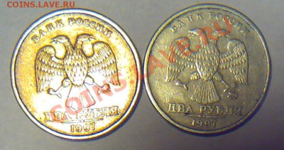 2 рубля 1997 год (медные) брак? Оцените - 13