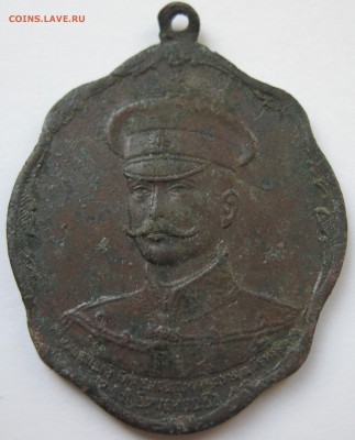 Жетон "Слава союзникам 1914-1917гг. Генерал А.А. Брусилов - IMG5299JPG_4604677_24311514