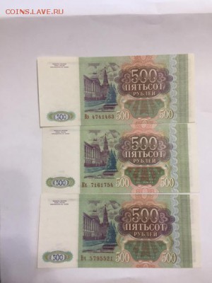 3 комплекта бон 1993г, без обращения. 26.04.2017 - IMG_5728.JPG