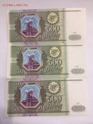 3 комплекта бон 1993г, без обращения. 26.04.2017 - IMG_5730.JPG