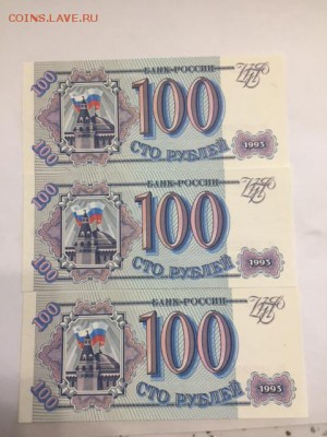 3 комплекта бон 1993г, без обращения. 26.04.2017 - IMG_5734.JPG
