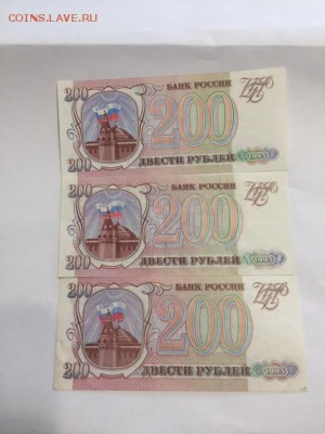 3 комплекта бон 1993г, без обращения. 26.04.2017 - IMG_5735.JPG