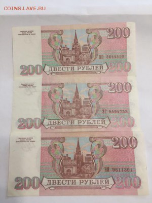 3 комплекта бон 1993г, без обращения. 26.04.2017 - IMG_5737.JPG