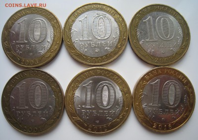 10 рублей биметалл-Министерство ,Муром. 29.04.17.22-00. - IMG_7747.JPG