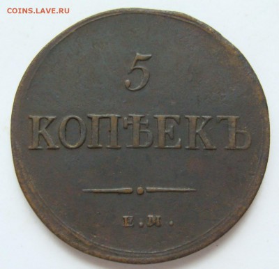 Лот пятаков Масонов (года без повторов) до 22-00, 29.04.2017 - DSC05251.JPG