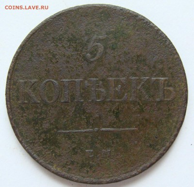 Лот пятаков Масонов (года без повторов) до 22-00, 29.04.2017 - DSC05253.JPG