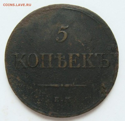 Лот пятаков Масонов (года без повторов) до 22-00, 29.04.2017 - DSC05255.JPG