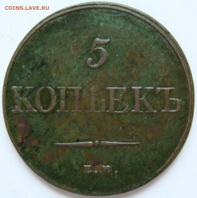 Лот пятаков Масонов (года без повторов) до 22-00, 29.04.2017 - DSC05257.JPG