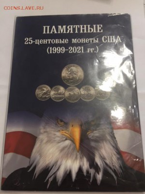 Распродажа альбомов США и России по фикс - IMG_5741.JPG