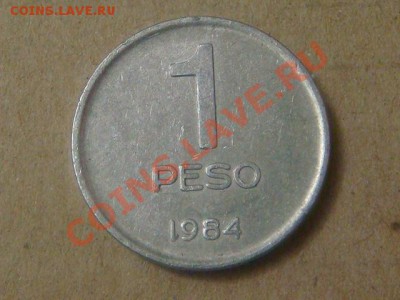 -v- Аргентина 1 песо 1984 до 14.02(21.00) - DSC00670.JPG