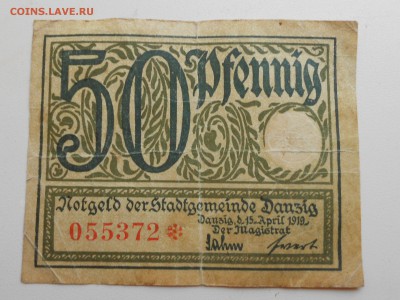 Данциг 50 пфеннигов 1919 г. до 2.05.17г 22.00 мск - RSCN9089.JPG