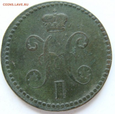2 копейки серебром 1840 . до 22-00, 29.04.2017 - DSC05280.JPG