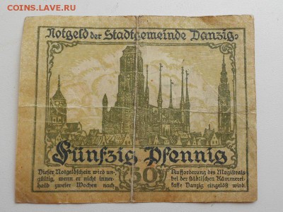 Данциг 50 пфеннигов 1919 г. до 2.05.17г 22.00 мск - з