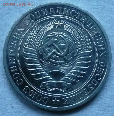 1руб. 1977 до 22.00 30.04.2017 - 1р 1977-2.JPG