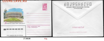 ХМК 1980. Ленинград. Дворец спорта "Юбилейный".> - ХМК 1980. Дворец спорта Юбилейный Ленинград